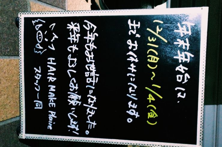 営業日お知らせ