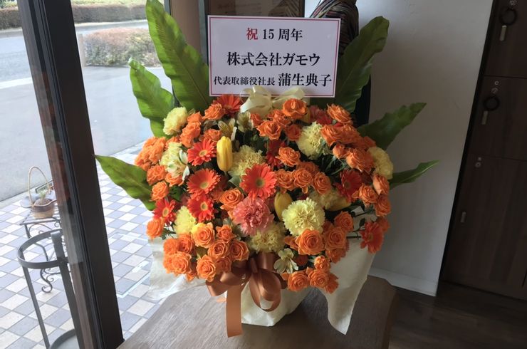 15周年