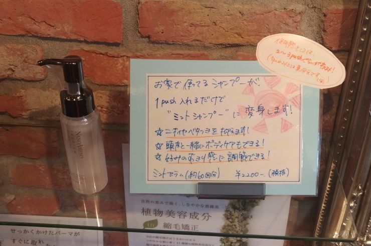 ミントセラム