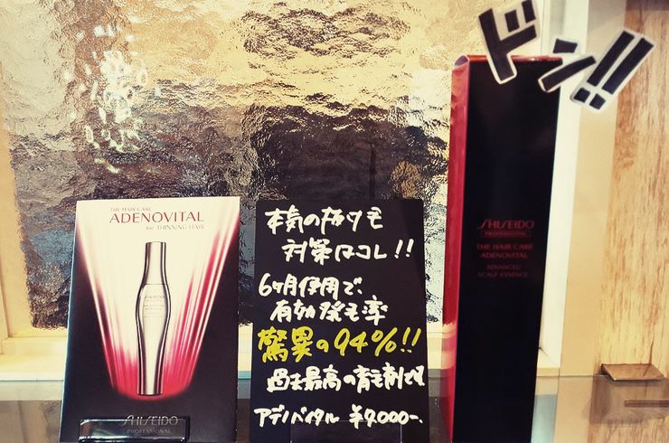 抜け毛対策